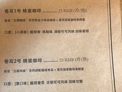 -卷耳咖啡