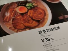 -味千拉面(光启城时尚购物中心店)