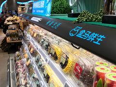 -盒马鲜生(皇庭广场店)