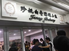 -珍妮曲奇聪明小熊(尖沙咀店)