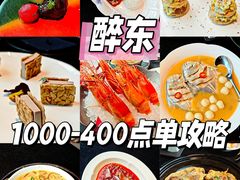 -醉东Oriental House(静安嘉里中心店)