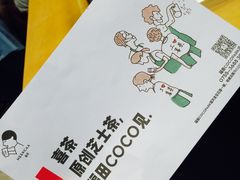 -喜茶(深圳福田星河COCO Park店)