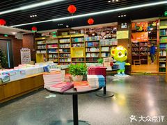 -外研书店(北京外国语大学西校区北外国际大厦店)