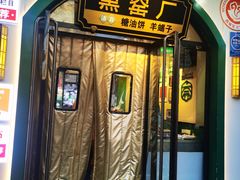 -黑窑厂糖油饼烤鸭·清真菜(黑窑厂街店)