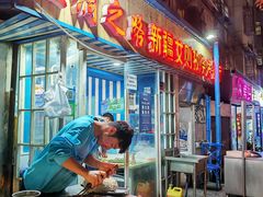 -丝绸之路新疆艾则孜烧烤餐厅(锁金店)