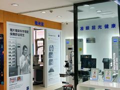 -亨得利眼镜(中山路一店)