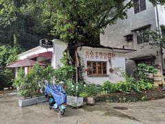 -广州市紫泥堂文化创意园景区