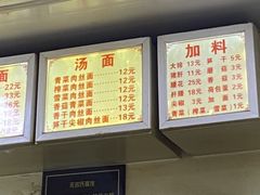 -无名氏面馆(邮电路店)