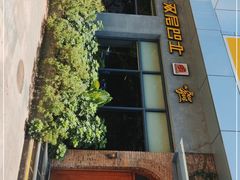 -双层巴士·鲜串鲜啤·团建聚会(凯德广场店)