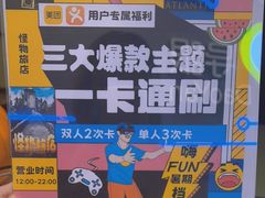 -导眼AR微密室逃脱(万丰海岸城店)