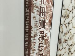 -牛庄高晓山风味馅饼城(海城店)