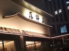 -蘇锦宴·淮扬菜烤鸭·小院(三元桥霄云路店)