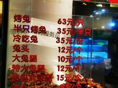 -老黄记手撕烤兔(玉林街店)