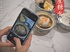 -堂屋糖水店(愚园店)