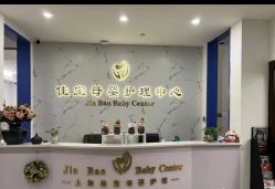 -佳宝全套房精品月子会所(大华店)