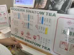 -一杯潮茶·专注潮汕茶饮(十二中创始店)