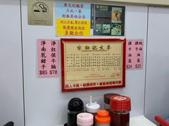 -麦文记面家(佐敦店)