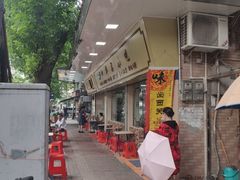 -珍珍小食店(西华路店)
