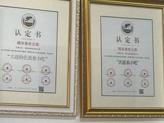 -糯米香(长江路店)