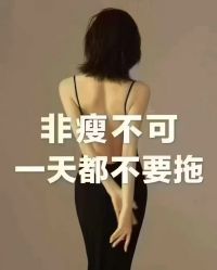 -丽减美瘦吧·减肥瘦身