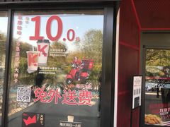 门面-肯德基(孝陵卫地铁站店)