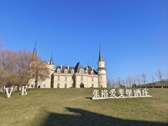 -北京张裕爱斐堡酒庄