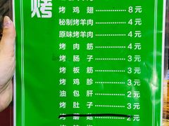 -伊犁羊杂馆