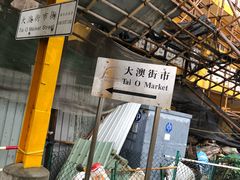 -大澳渔村及棚屋