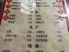 菜单-朴大炮韩式碳烤肉(总店)