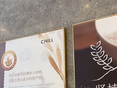 -CHILL Pho澳洲牛肉越南粉(佛山顺德万象汇店)