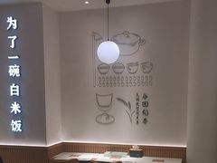 -谷田稻香·砂锅菜(汇暻广场店)