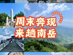 -南岳衡山风景名胜区