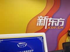 -新东方素质成长中心(金源校区)