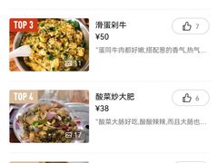 -如意坊美食(华兴一街店)