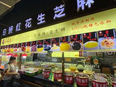 -日照红甜品店(老水街店)