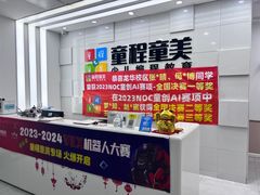 -童程童美·信息学竞赛·乐高机器人编程(龙华校区)