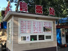 -丰台花园