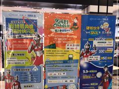 -鹏欣水游城