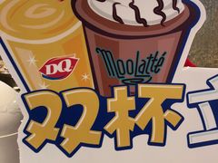-DQ·蛋糕·冰淇淋(西城红场店)