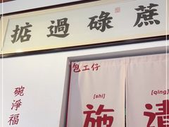 -包工仔·牛杂自助放题