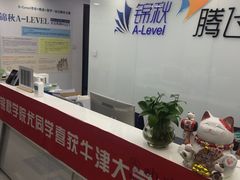 -新航道雅思托福·留学·考研培训(人民广场校区)