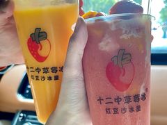 -十二中草莓冰·红豆沙冰屋(十二中店)