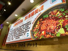 -黔有有贵州酸汤夺夺粉火锅(五味十字店)