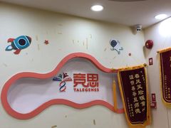 -竞思注意力·专注力·学习能力训练(珠江新城中心)