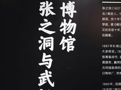 -张之洞与武汉博物馆
