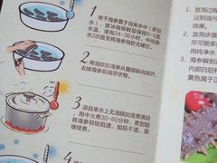 菜单-宫品海参专卖店(黄浦老西门店)