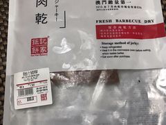 -钜记手信(大三巴街店)