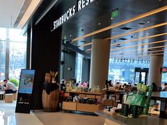 -星巴克臻选(上海合生汇1F店)