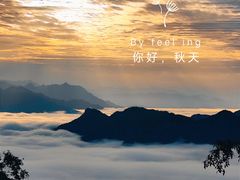 -终南山南五台景区