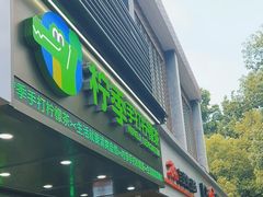 -柠季·手打柠檬茶(岳麓山登高路店)